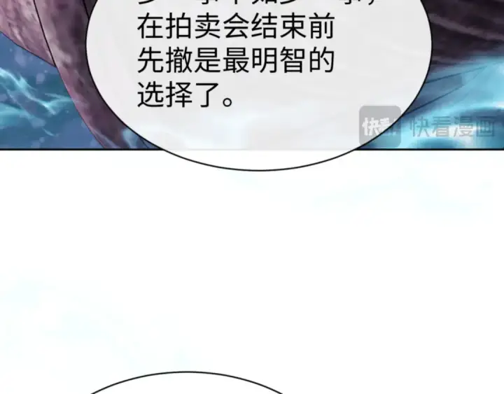 漫画《师尊：这个冲师逆徒才不是圣子》第44话 楚休尝到了失败的滋味？！第149张图