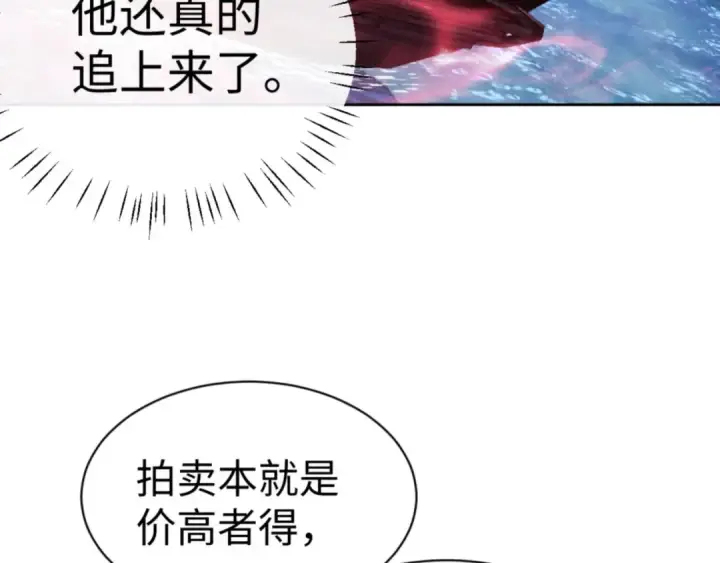 漫画《师尊：这个冲师逆徒才不是圣子》第44话 楚休尝到了失败的滋味？！第157张图