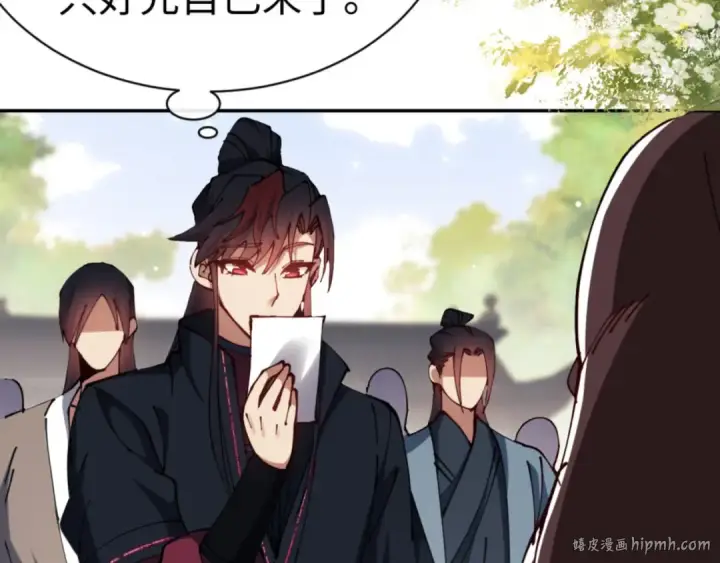 漫画《师尊：这个冲师逆徒才不是圣子》第44话 楚休尝到了失败的滋味？！第16张图