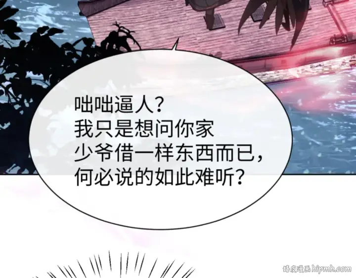 漫画《师尊：这个冲师逆徒才不是圣子》第44话 楚休尝到了失败的滋味？！第160张图