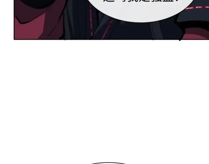 漫画《师尊：这个冲师逆徒才不是圣子》第44话 楚休尝到了失败的滋味？！第167张图