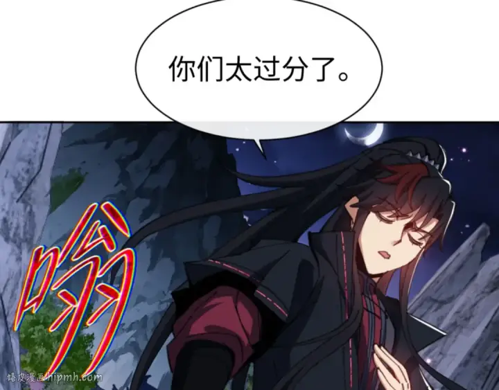 漫画《师尊：这个冲师逆徒才不是圣子》第44话 楚休尝到了失败的滋味？！第168张图