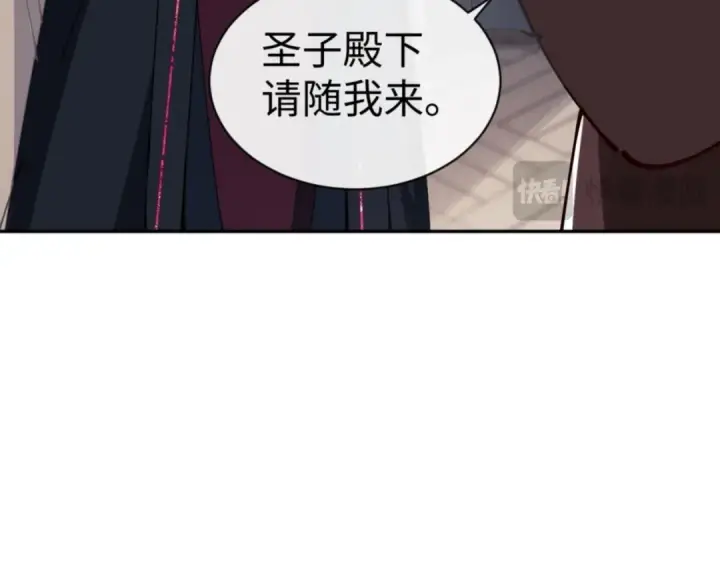 漫画《师尊：这个冲师逆徒才不是圣子》第44话 楚休尝到了失败的滋味？！第18张图