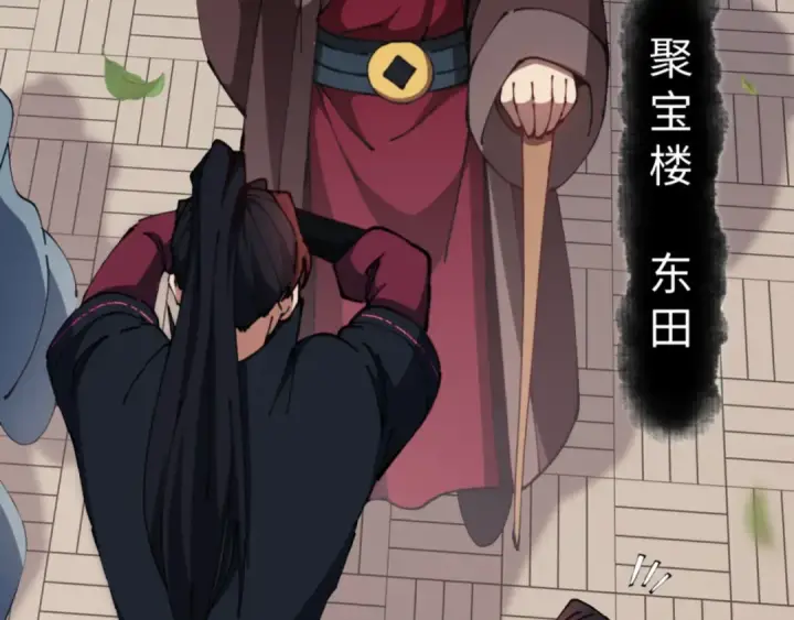 漫画《师尊：这个冲师逆徒才不是圣子》第44话 楚休尝到了失败的滋味？！第20张图