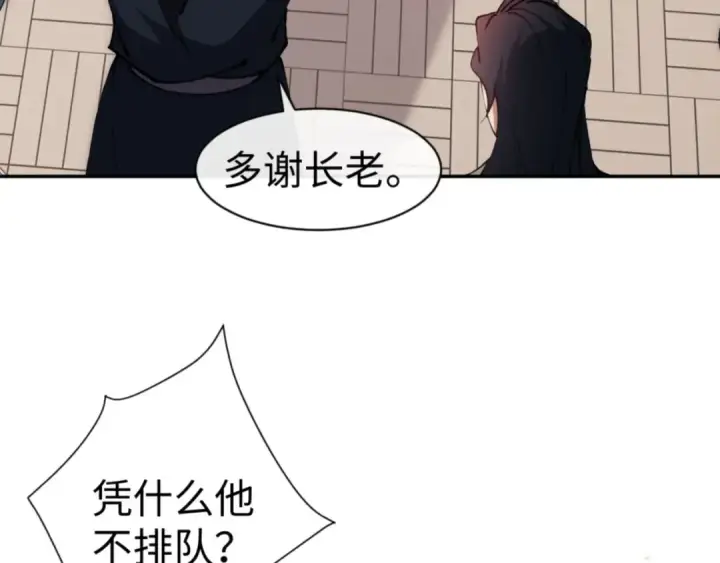 漫画《师尊：这个冲师逆徒才不是圣子》第44话 楚休尝到了失败的滋味？！第21张图