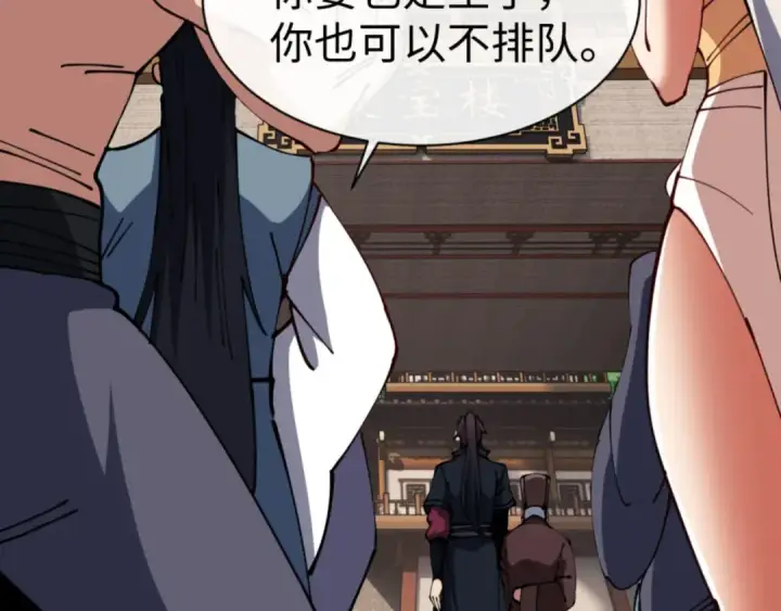 漫画《师尊：这个冲师逆徒才不是圣子》第44话 楚休尝到了失败的滋味？！第23张图