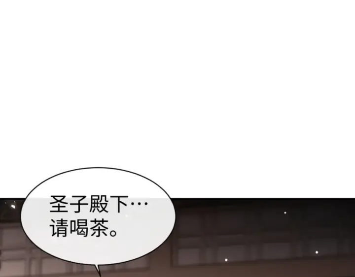 漫画《师尊：这个冲师逆徒才不是圣子》第44话 楚休尝到了失败的滋味？！第28张图