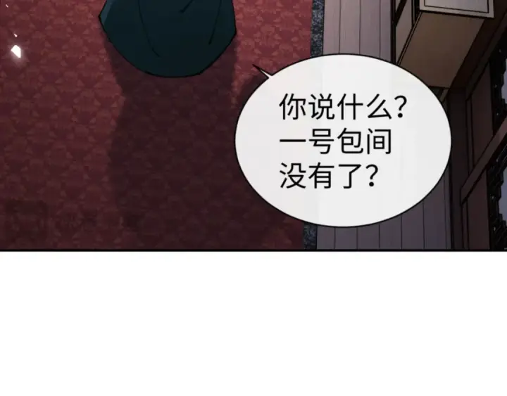 漫画《师尊：这个冲师逆徒才不是圣子》第44话 楚休尝到了失败的滋味？！第34张图