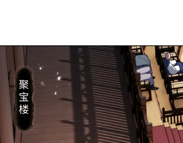 漫画《师尊：这个冲师逆徒才不是圣子》第44话 楚休尝到了失败的滋味？！第44张图