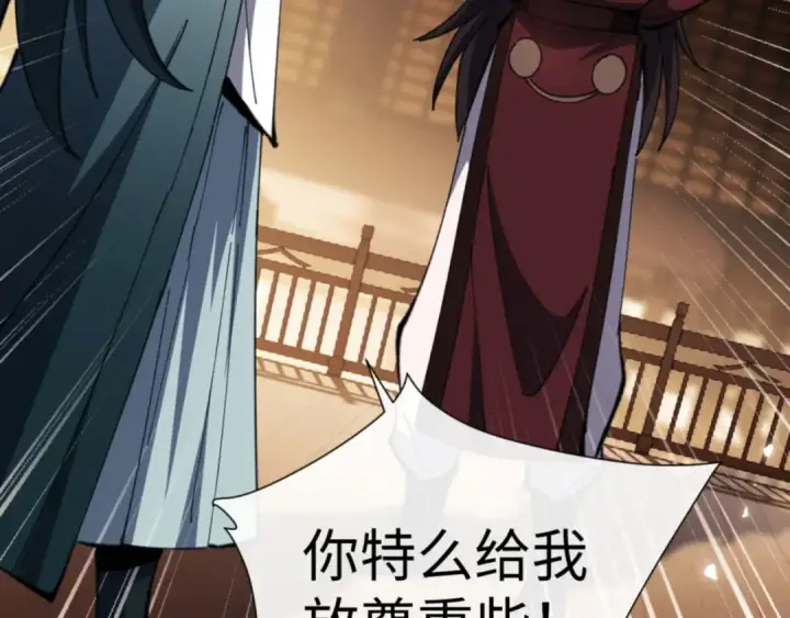 漫画《师尊：这个冲师逆徒才不是圣子》第44话 楚休尝到了失败的滋味？！第49张图