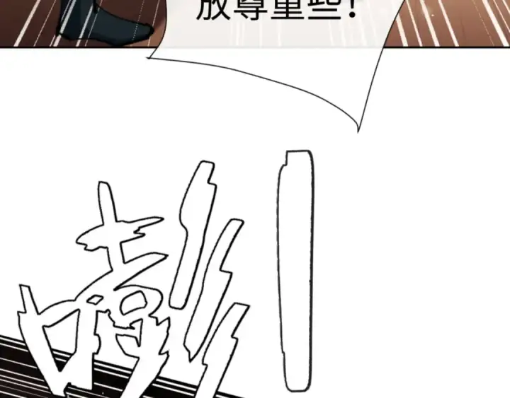 漫画《师尊：这个冲师逆徒才不是圣子》第44话 楚休尝到了失败的滋味？！第50张图