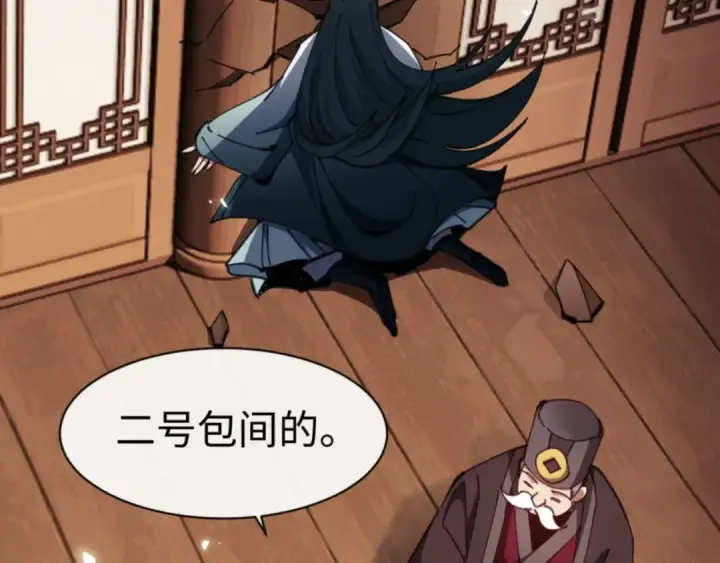 漫画《师尊：这个冲师逆徒才不是圣子》第44话 楚休尝到了失败的滋味？！第55张图