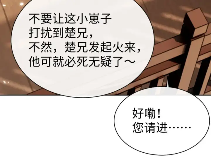 漫画《师尊：这个冲师逆徒才不是圣子》第44话 楚休尝到了失败的滋味？！第57张图