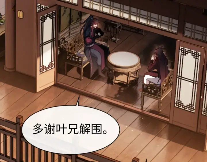 漫画《师尊：这个冲师逆徒才不是圣子》第44话 楚休尝到了失败的滋味？！第60张图