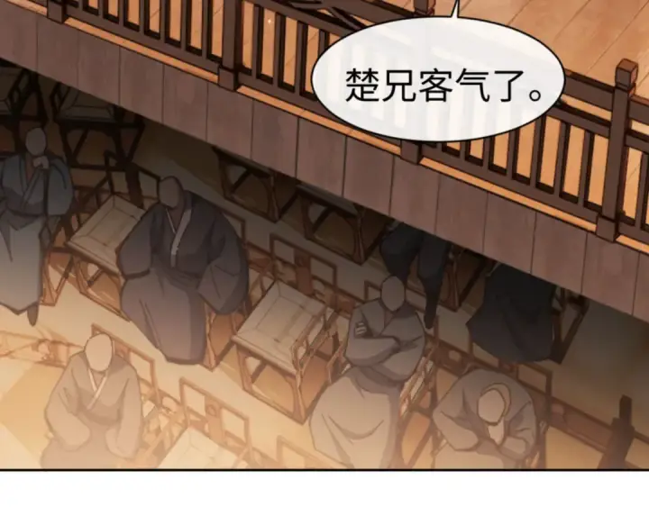 漫画《师尊：这个冲师逆徒才不是圣子》第44话 楚休尝到了失败的滋味？！第61张图