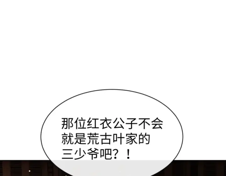 漫画《师尊：这个冲师逆徒才不是圣子》第44话 楚休尝到了失败的滋味？！第62张图