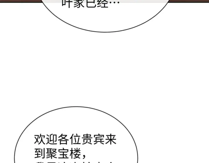 漫画《师尊：这个冲师逆徒才不是圣子》第44话 楚休尝到了失败的滋味？！第65张图