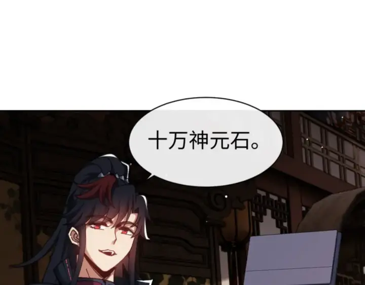 漫画《师尊：这个冲师逆徒才不是圣子》第44话 楚休尝到了失败的滋味？！第77张图