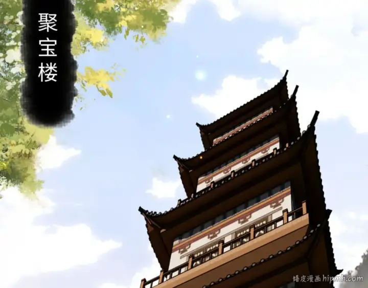 漫画《师尊：这个冲师逆徒才不是圣子》第44话 楚休尝到了失败的滋味？！第8张图
