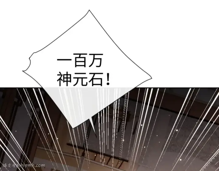 漫画《师尊：这个冲师逆徒才不是圣子》第44话 楚休尝到了失败的滋味？！第80张图