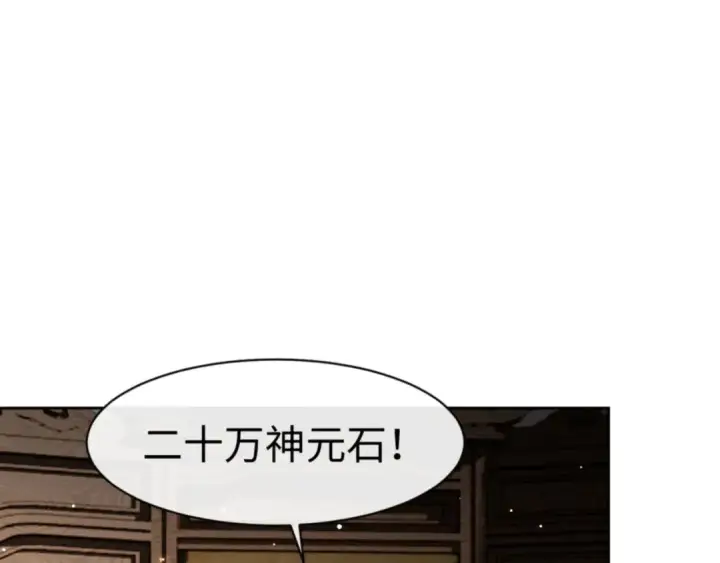 漫画《师尊：这个冲师逆徒才不是圣子》第44话 楚休尝到了失败的滋味？！第87张图