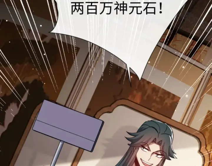 漫画《师尊：这个冲师逆徒才不是圣子》第44话 楚休尝到了失败的滋味？！第90张图