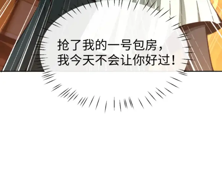 漫画《师尊：这个冲师逆徒才不是圣子》第44话 楚休尝到了失败的滋味？！第92张图