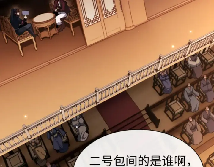 漫画《师尊：这个冲师逆徒才不是圣子》第44话 楚休尝到了失败的滋味？！第94张图