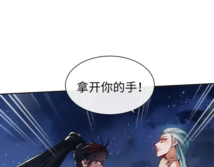 漫画《师尊：这个冲师逆徒才不是圣子》第45话 这怎么能叫抢呢？你自己拿出来！第107张图