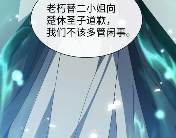 漫画《师尊：这个冲师逆徒才不是圣子》第45话 这怎么能叫抢呢？你自己拿出来！第139张图