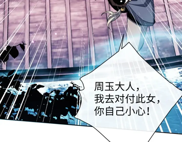 漫画《师尊：这个冲师逆徒才不是圣子》第45话 这怎么能叫抢呢？你自己拿出来！第14张图