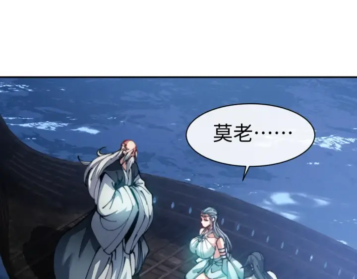 漫画《师尊：这个冲师逆徒才不是圣子》第45话 这怎么能叫抢呢？你自己拿出来！第142张图