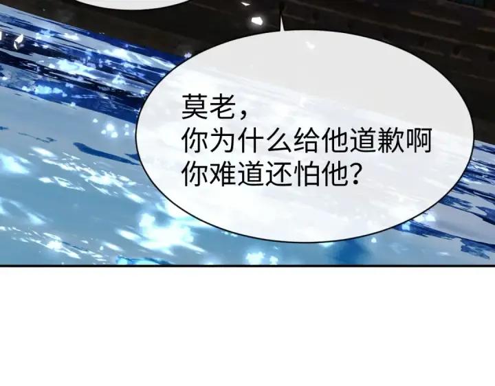 漫画《师尊：这个冲师逆徒才不是圣子》第45话 这怎么能叫抢呢？你自己拿出来！第151张图
