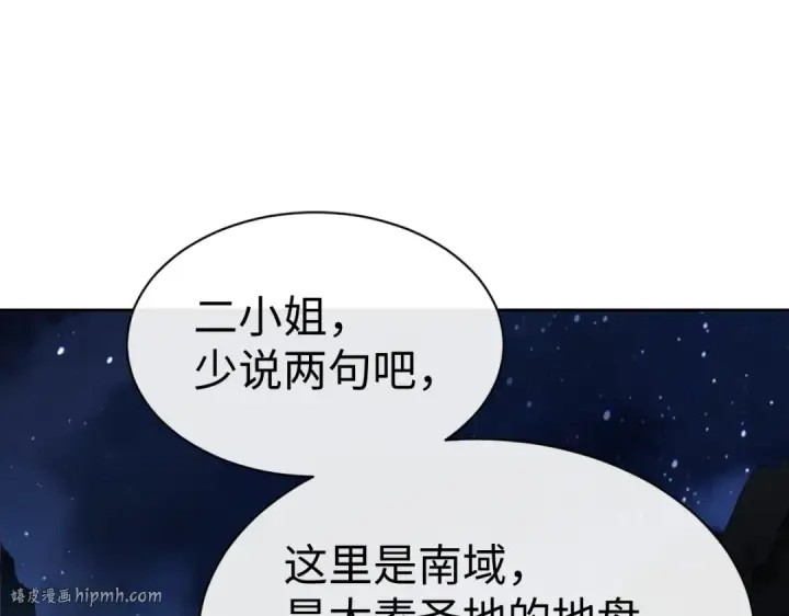 漫画《师尊：这个冲师逆徒才不是圣子》第45话 这怎么能叫抢呢？你自己拿出来！第152张图