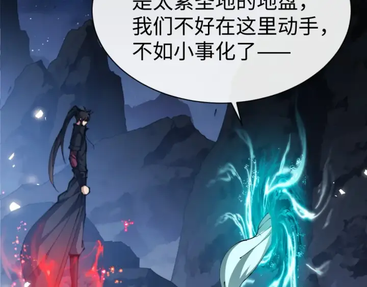 漫画《师尊：这个冲师逆徒才不是圣子》第45话 这怎么能叫抢呢？你自己拿出来！第153张图