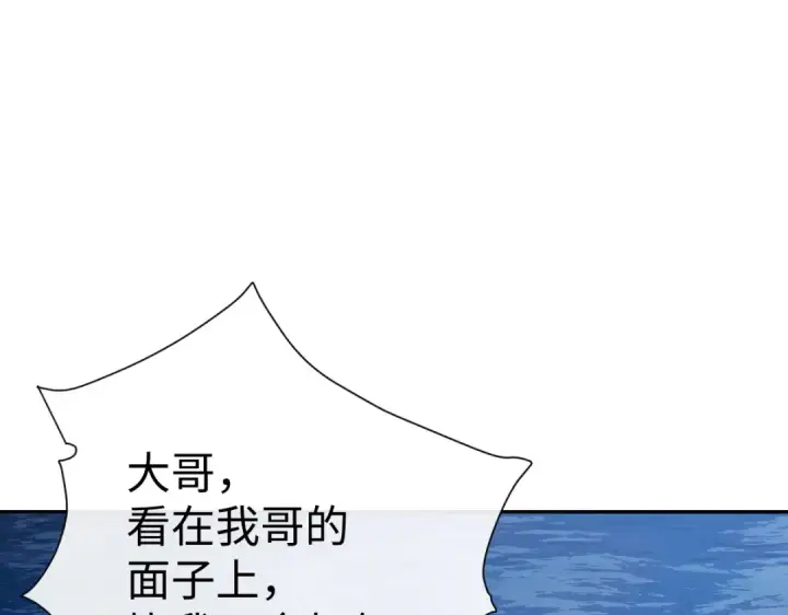 漫画《师尊：这个冲师逆徒才不是圣子》第45话 这怎么能叫抢呢？你自己拿出来！第159张图