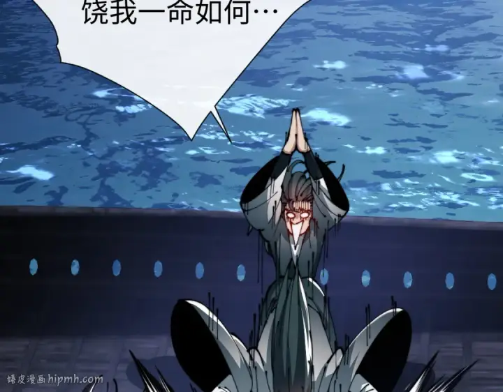 漫画《师尊：这个冲师逆徒才不是圣子》第45话 这怎么能叫抢呢？你自己拿出来！第160张图