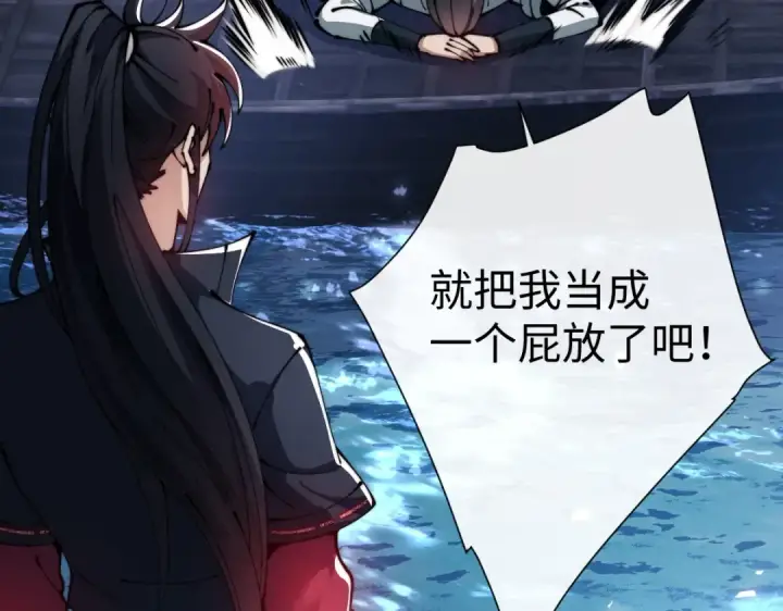漫画《师尊：这个冲师逆徒才不是圣子》第45话 这怎么能叫抢呢？你自己拿出来！第161张图