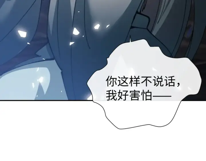 漫画《师尊：这个冲师逆徒才不是圣子》第45话 这怎么能叫抢呢？你自己拿出来！第165张图
