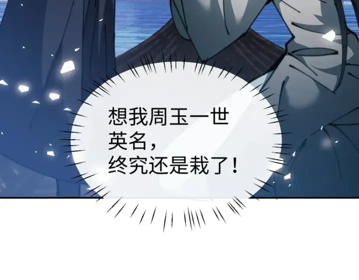 漫画《师尊：这个冲师逆徒才不是圣子》第45话 这怎么能叫抢呢？你自己拿出来！第173张图