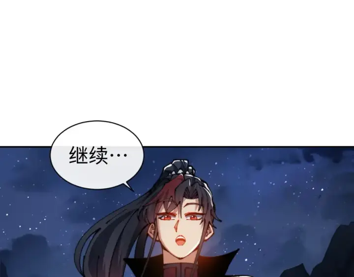 漫画《师尊：这个冲师逆徒才不是圣子》第45话 这怎么能叫抢呢？你自己拿出来！第174张图