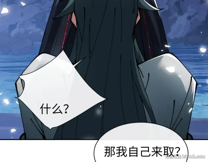 漫画《师尊：这个冲师逆徒才不是圣子》第45话 这怎么能叫抢呢？你自己拿出来！第176张图