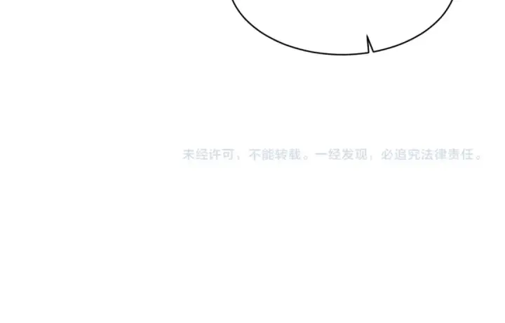 漫画《师尊：这个冲师逆徒才不是圣子》第45话 这怎么能叫抢呢？你自己拿出来！第177张图