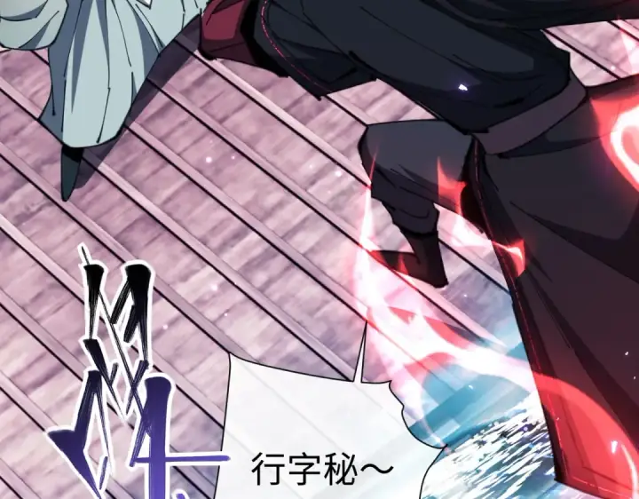 漫画《师尊：这个冲师逆徒才不是圣子》第45话 这怎么能叫抢呢？你自己拿出来！第20张图