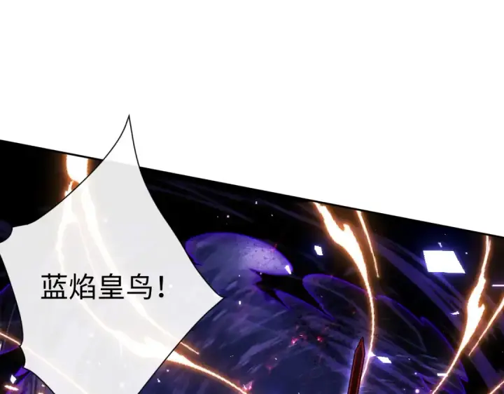 漫画《师尊：这个冲师逆徒才不是圣子》第45话 这怎么能叫抢呢？你自己拿出来！第22张图