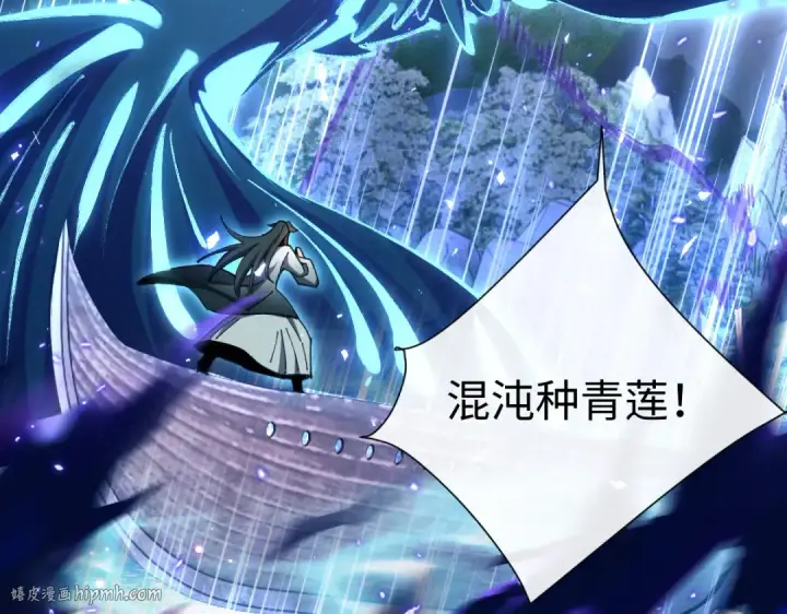 漫画《师尊：这个冲师逆徒才不是圣子》第45话 这怎么能叫抢呢？你自己拿出来！第24张图