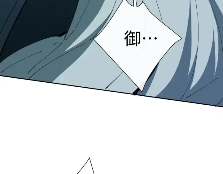 漫画《师尊：这个冲师逆徒才不是圣子》第45话 这怎么能叫抢呢？你自己拿出来！第36张图