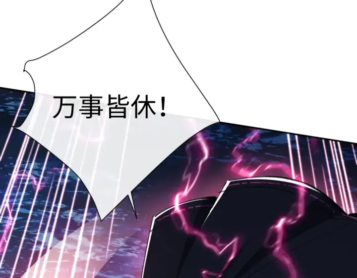漫画《师尊：这个冲师逆徒才不是圣子》第45话 这怎么能叫抢呢？你自己拿出来！第37张图