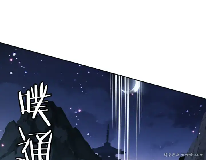 漫画《师尊：这个冲师逆徒才不是圣子》第45话 这怎么能叫抢呢？你自己拿出来！第48张图