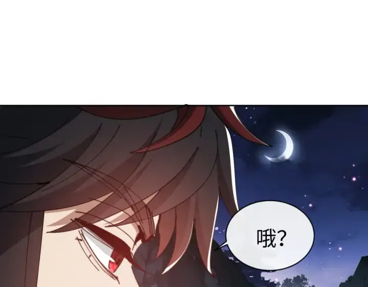 漫画《师尊：这个冲师逆徒才不是圣子》第45话 这怎么能叫抢呢？你自己拿出来！第66张图